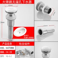 304不锈钢面盆下水器洗手池洗脸盆台盆去水器翻板弹跳排水配件|大弹跳无溢孔下水器(长)