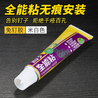 免钉胶强力胶瓷砖免打钉比钉牢胶水挂钩小支装置物架结构胶玻璃胶