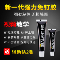 环保免钉胶强力胶瓷砖免打孔胶防霉玻璃胶粘墙胶胶水液体钉结构胶