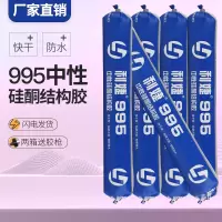 995中性硅酮结构胶强力建筑用透明玻璃胶水防水密封胶快干型硅胶
