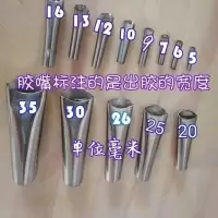 不锈钢金属手工打磨抛光外墙结构胶美缝幕墙鸭嘴型玻璃打胶嘴