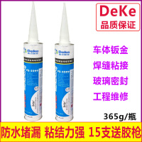 钣金胶pu2299密封胶汽车接缝焊接专用胶玻璃密封防水补漏