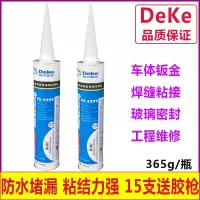 钣金胶pu2299密封胶汽车接缝焊接专用胶玻璃密封防水补漏