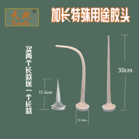 加长胶枪嘴 结构胶枪嘴胶枪头子黑胶胶枪头 胶枪嘴子 玻璃胶枪头