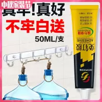 免钉胶液体钉瓷砖免打孔比钉牢玻璃墙粘镜子置物架小支装玻璃胶水