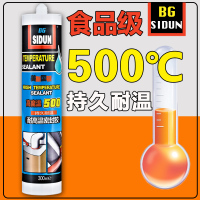 美国斯顿食品级耐高温500℃抗热胶防水防油玻璃密封胶烤箱设备
