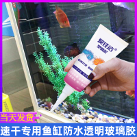 专用水族鱼缸防水透明玻璃胶厨卫防霉免钉胶密封瓷砖墙门缝美缝剂