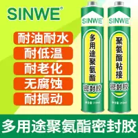 汽车前挡风玻璃密封胶黑粘车用黑胶防水防晒强力钣金修复专用胶水
