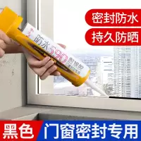 门窗专用黑色玻璃胶密封胶家用窗缝耐候胶户外窗户防水外墙填缝剂