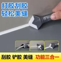 玻璃胶刮胶器铲胶器清除铲子打胶神器残胶工具多角度刮板套装
