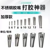 不锈钢胶嘴鸭嘴型 打胶神器胶嘴 门窗外墙胶嘴玻璃胶枪嘴结构胶嘴