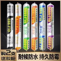 995钢构胶白色结构胶塑钢窗玻璃密封胶防水快干硅胶耐高温建筑胶