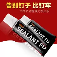 置物架免钉胶强力胶瓷砖免打孔结构胶墙玻璃胶水比钉牢密封液体钉