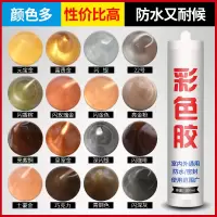 彩色玻璃胶中性密封硅胶美缝胶美缝剂填缝胶灰米黄红绿红棕金白