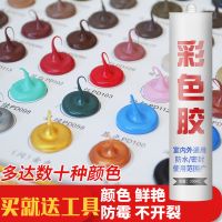 彩色玻璃胶调色中性耐候密封胶美缝防水防霉硅胶枣红收边胶美容胶