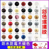 彩色玻璃胶防水防霉硅胶填缝剂美容密封有色咖啡木纹红木红色灰色