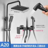 欧普淋浴器龙头花洒套装 卫浴淋雨喷头浴室简易明装家用洗澡q|A20黑雅黑主体/升级置物方龙头/三重自洁