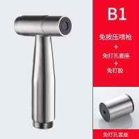 马桶喷枪水龙头三通不锈钢冲洗高压增压喷头卫生间水枪家用妇洗器|免按压304喷枪+免打孔底座