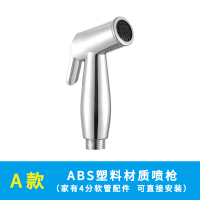 厕所马桶伴侣三通增压冲水清洗喷枪卫生间妇洗器喷头冲洗屁股神器|A款:ABS塑料喷枪