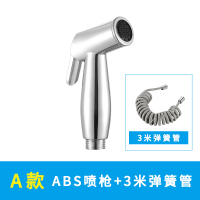 厕所马桶伴侣三通增压冲水清洗喷枪卫生间妇洗器喷头冲洗屁股神器|A款:ABS塑料喷枪+3米弹簧管