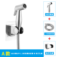 厕所马桶伴侣三通增压冲水清洗喷枪卫生间妇洗器喷头冲洗屁股神器|A款:ABS塑料喷枪+1.5米淋浴管+免打孔座