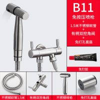 马桶喷枪水龙头三通不锈钢冲洗高压增压喷头卫生间水枪家用妇洗器|免按压304不锈钢喷枪[套装B11]