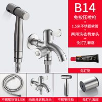 马桶喷枪水龙头三通不锈钢冲洗高压增压喷头卫生间水枪家用妇洗器|免按压304不锈钢喷枪[套装B14]