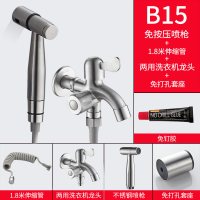 马桶喷枪水龙头三通不锈钢冲洗高压增压喷头卫生间水枪家用妇洗器|免按压304不锈钢喷枪[套装B15]