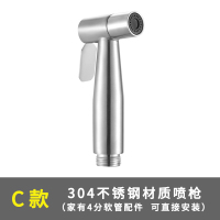 厕所马桶伴侣三通增压冲水清洗喷枪卫生间妇洗器喷头冲洗屁股神器|C款：304不锈钢喷枪