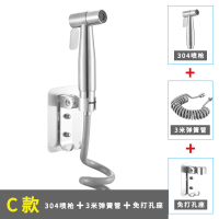 厕所马桶伴侣三通增压冲水清洗喷枪卫生间妇洗器喷头冲洗屁股神器|C款:304不锈钢喷枪+3米弹簧管+免打孔座