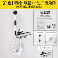 马桶伴侣冲洗喷枪三通清洗器妇洗器喷头卫生间水枪厕所洗屁屁神器|(白色横款)喷枪套装[可另接马桶或洗衣机]