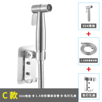 厕所马桶伴侣三通增压冲水清洗喷枪卫生间妇洗器喷头冲洗屁股神器|C款:304不锈钢喷枪+1.5米淋浴管+免打孔座