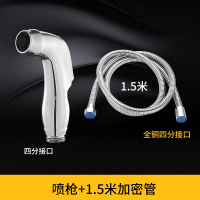 马桶喷枪伴侣妇洗器卫生间冲增压水枪高压喷头冲厕所洗屁股|小喷枪+1.5米加密管