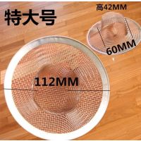 过滤网洗菜盆塞子老款式落水器漏斗洗碗池封水盖配件水槽下水盖子|特大号过滤网