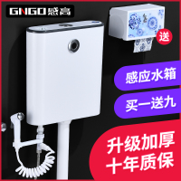 水箱家用卫生间感应节能蹲便器高压冲水箱厕所马桶大容量壁挂墙式