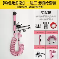 马桶伴侣冲洗喷枪三通清洗器妇洗器喷头卫生间水枪厕所洗屁屁神器|(红色一进三出)喷枪套装[可另接马桶+洗衣机]