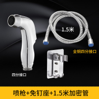 马桶喷枪伴侣妇洗器卫生间冲增压水枪高压喷头冲厕所洗屁股|小喷枪+1.5米加密管+免钉座