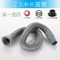 厨房水槽下水管加长洗菜盆洗碗池单水槽下水器防臭排水软管子配件|2.5米长直管