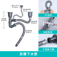 厨房洗菜盆下水管配件不锈钢水槽单双槽下水器套装洗碗池排水管|双槽下水管