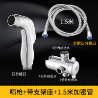 马桶喷枪伴侣妇洗器卫生间冲增压水枪高压喷头冲厕所洗屁股|小喷枪+1.5米加密管+ABS三通阀
