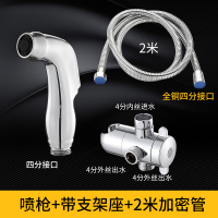 马桶喷枪伴侣妇洗器卫生间冲增压水枪高压喷头冲厕所洗屁股|小喷枪+2米加密管+ABS三通阀