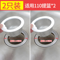 厨房水槽洗菜盆过滤网塞子不锈钢洗碗池排水口过滤器下水道|适用110+110提篮-双槽(不锈钢过滤网)