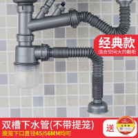 厨房水槽洗菜盆水池净水器洗碗机下水器双槽下水管套装配件|经典款双槽下水管