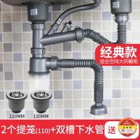 厨房水槽洗菜盆水池净水器洗碗机下水器双槽下水管套装配件|经典款双槽下水管+标准提笼