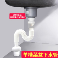 厨房洗菜盆下水管配件水槽洗碗池下水器单槽排水管贴墙单管|单槽洗菜盆下水管-普通款