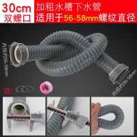 58mm厨房洗菜盆水槽防臭排水管道加粗延长管单槽下水管下水器配件|[双头螺口]30cm长/双螺纹对接管/接口58mm