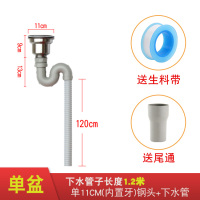 厨房水槽不锈钢提篮下水器洗菜盆配件单槽双槽110提笼落水器全钢|全钢11CM+1.2米带(防臭弯)