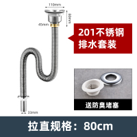 洗菜盆下水管配件厨房水槽排水管套装防臭洗碗池单槽不锈钢下水器|201不锈钢厨房管80CM+下水器