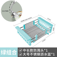 厨房水槽沥水篮沥水架不锈钢水池洗菜盆餐具滤干水篮可伸缩洗碗池|绿色不锈钢沥水篮+水龙头防溅头