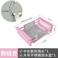 厨房水槽沥水篮沥水架不锈钢水池洗菜盆餐具滤干水篮可伸缩洗碗池|粉色不锈钢沥水篮+水龙头防溅头